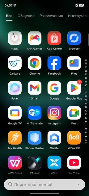 Недорогой смартфон с долгоиграющей батареей: обзор Infinix NOTE Edge — Производительность и тесты. 20