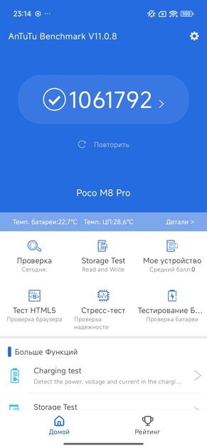 Быстрая зарядка, добротный чип и ёмкая батарея: обзор POCO M8 Pro 5G — Производительность и тесты. 3