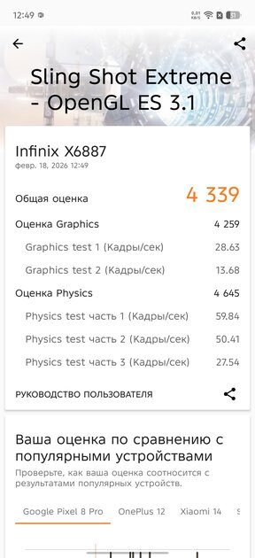 Недорогой смартфон с долгоиграющей батареей: обзор Infinix NOTE Edge — Производительность и тесты. 11