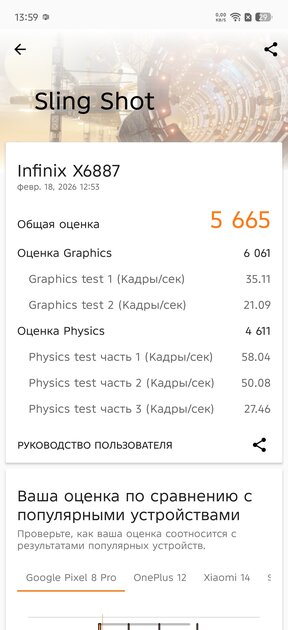 Недорогой смартфон с долгоиграющей батареей: обзор Infinix NOTE Edge — Производительность и тесты. 12