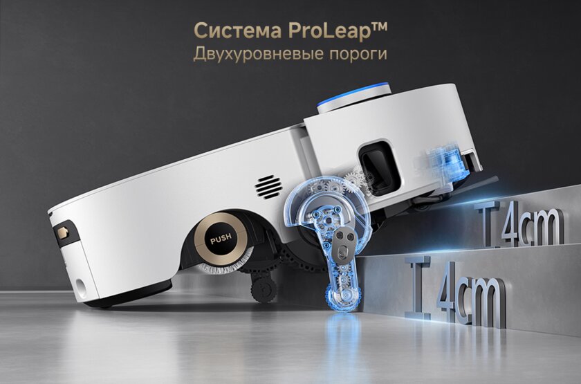 «Шагающий» через пороги робот-пылесос и швабра с кипятком: выбираем полезную технику на 8 Марта
