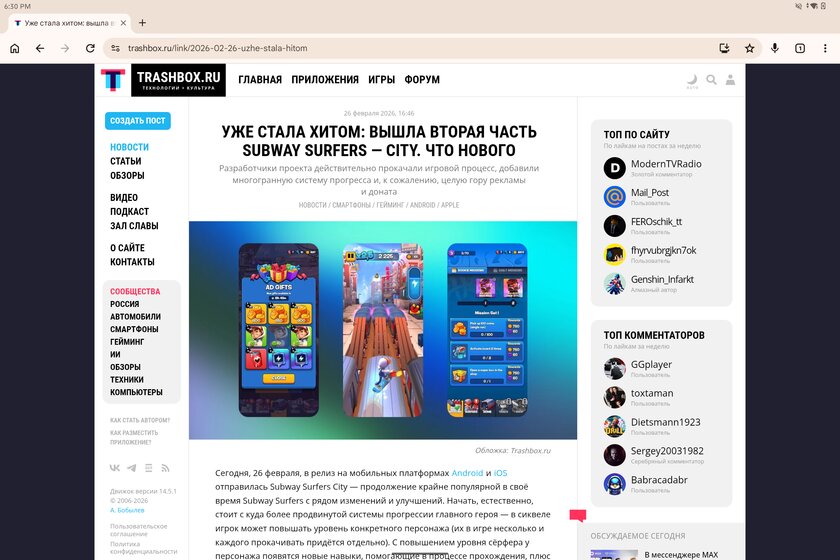 Огромный дисплей, корпус из металла и ИИ на борту: обзор Infinix XPAD Edge — Дисплей. 3