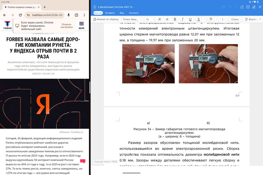 Огромный дисплей, корпус из металла и ИИ на борту: обзор Infinix XPAD Edge — Производительность и тесты. 16