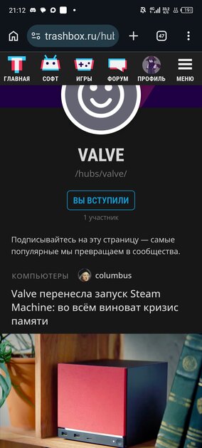 Я первый участник группы valve