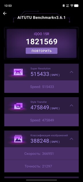 Флагманам пора на пенсию? Обзор iQOO 15R — небольшого и мощного смартфона с огромной батареей — Производительность и гейминг. 7