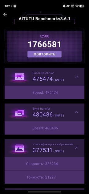 Флагманам пора на пенсию? Обзор iQOO 15R — небольшого и мощного смартфона с огромной батареей — Производительность и гейминг. 17