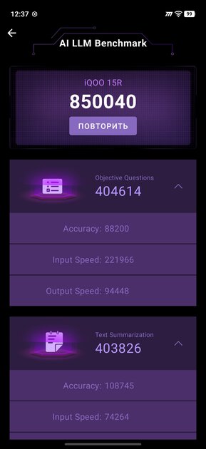 Флагманам пора на пенсию? Обзор iQOO 15R — небольшого и мощного смартфона с огромной батареей — Производительность и гейминг. 18