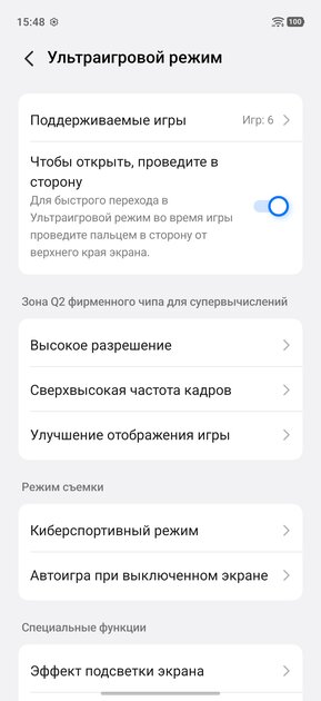 Флагманам пора на пенсию? Обзор iQOO 15R — небольшого и мощного смартфона с огромной батареей — Производительность и гейминг. 30