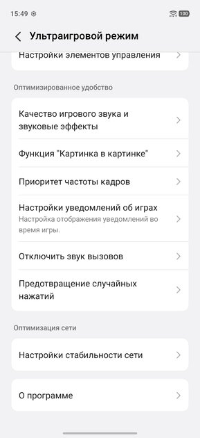 Флагманам пора на пенсию? Обзор iQOO 15R — небольшого и мощного смартфона с огромной батареей — Производительность и гейминг. 34