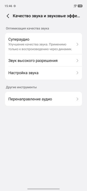 Флагманам пора на пенсию? Обзор iQOO 15R — небольшого и мощного смартфона с огромной батареей — Прошивка. 8