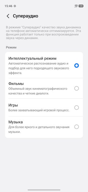 Флагманам пора на пенсию? Обзор iQOO 15R — небольшого и мощного смартфона с огромной батареей — Прошивка. 9