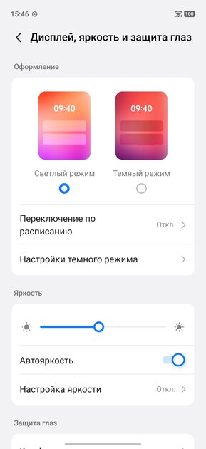 Флагманам пора на пенсию? Обзор iQOO 15R — небольшого и мощного смартфона с огромной батареей — Прошивка. 10