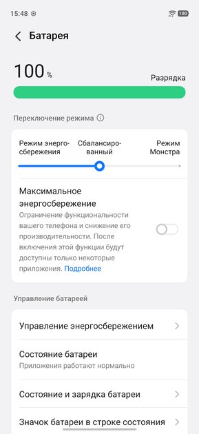 Флагманам пора на пенсию? Обзор iQOO 15R — небольшого и мощного смартфона с огромной батареей — Прошивка. 16