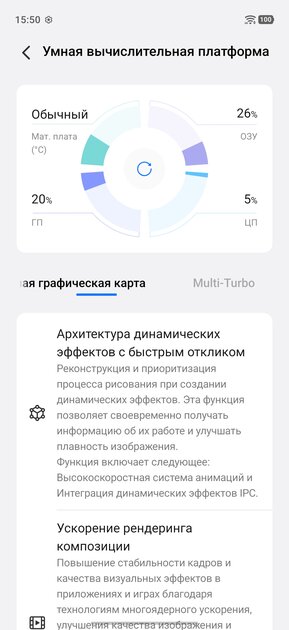 Флагманам пора на пенсию? Обзор iQOO 15R — небольшого и мощного смартфона с огромной батареей — Прошивка. 18