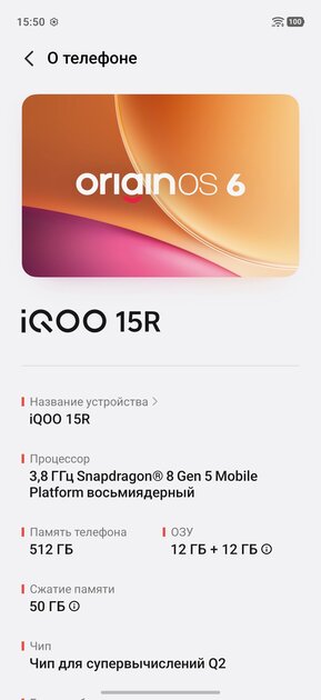 Флагманам пора на пенсию? Обзор iQOO 15R — небольшого и мощного смартфона с огромной батареей — Прошивка. 20