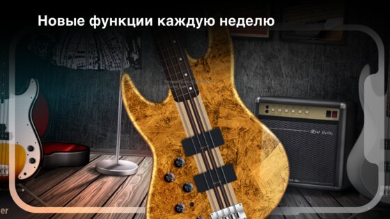 Real Bass electric bass guitar 7.33.7. Скриншот 3