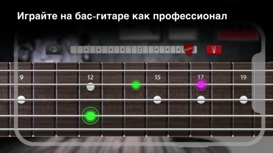 Real Bass electric bass guitar 7.33.7. Скриншот 5