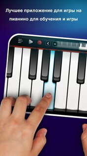 Real Piano электронное пианино 5.45.23. Скриншот 11