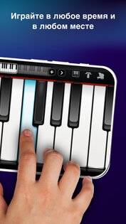 Real Piano электронное пианино 5.45.23. Скриншот 12