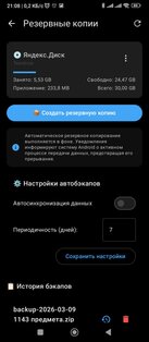 Inventory – учёт вещей дома 1.6.2. Скриншот 10