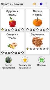 Фрукты и овощи: Фото-викторина 3.7.0. Скриншот 3