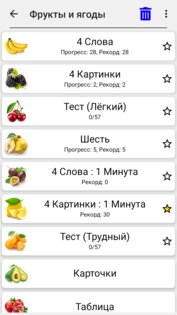 Фрукты и овощи: Фото-викторина 3.7.0. Скриншот 15