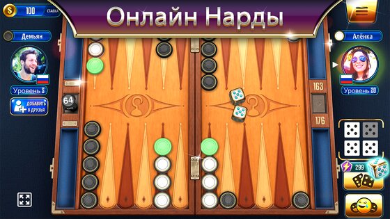 Нарды Backgammon Legends 2.39.0. Скриншот 9