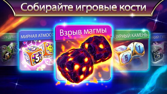 Нарды Backgammon Legends 2.39.0. Скриншот 15