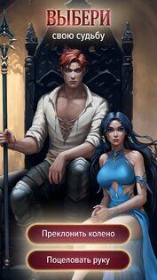 Love Legend 0.9709. Скриншот 19