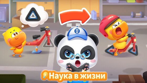 BabyBus Наука для Детей 10.03.30.65. Скриншот 8
