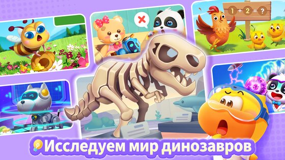 BabyBus Наука для Детей 10.03.30.65. Скриншот 10