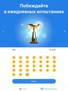 Нарды без интернета 1.23.0. Скриншот 10