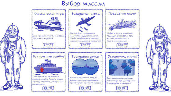Морской бой 2 в 1 классический 3.40. Скриншот 3