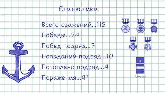 Морской бой 2 в 1 классический 3.40. Скриншот 15