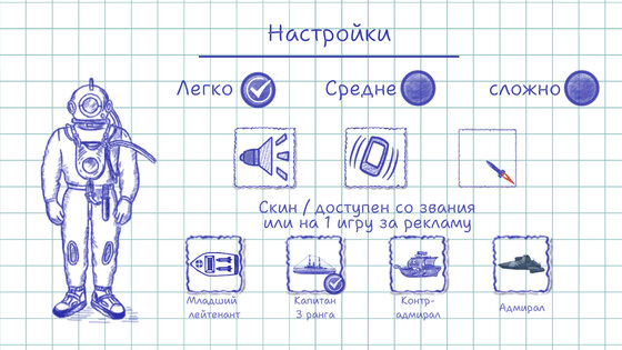 Морской бой 2 в 1 классический 3.40. Скриншот 20