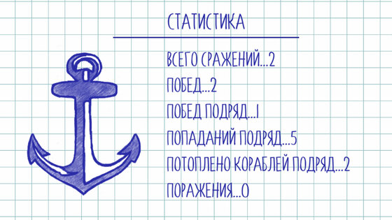 Морской бой 2 в 1 классический 3.40. Скриншот 30