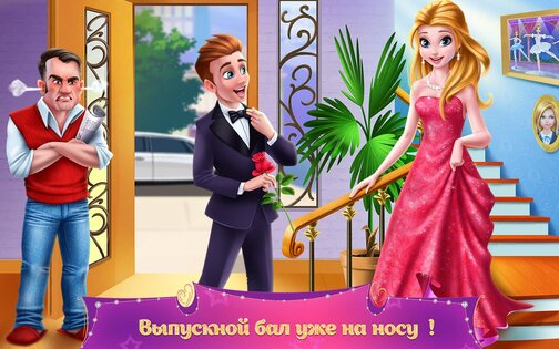 Королева бала: Танцы и любовь 1.3.4. Скриншот 5