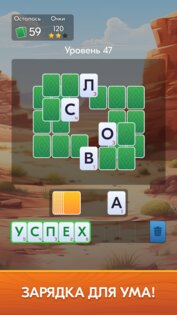 Слова из Карт: Солитер 1.2.0. Скриншот 3