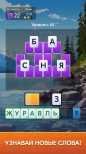 Слова из Карт: Солитер 1.2.0. Скриншот 10