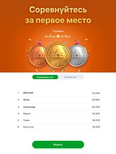 Пасьянс Паук 1.11.0. Скриншот 17