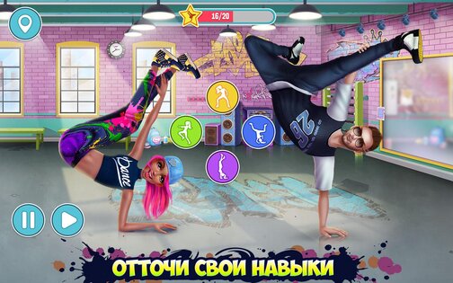 Хип-хоп битва девушки VS парни 1.2.4. Скриншот 3