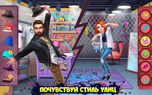 Хип-хоп битва девушки VS парни 1.2.4. Скриншот 7
