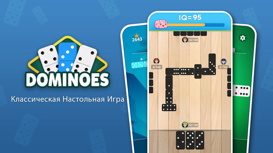 Классическое Домино 1.0.35. Скриншот 6