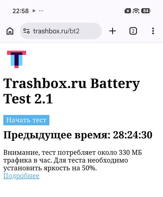Топ за свои деньги… или всё же нет? Обзор POCO X8 Pro Max — Автономность и зарядка. 1