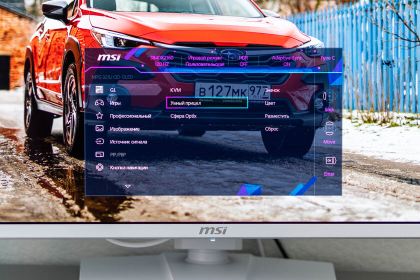 Продвинутый геймерский монитор с 240 Гц и встроенными «читами»: обзор MSI MPG 321URXW QD-OLED
