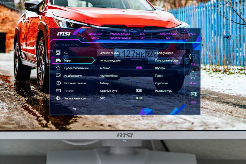 Продвинутый геймерский монитор с 240 Гц и встроенными «читами»: обзор MSI MPG 321URXW QD-OLED