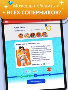 Игра категорий 2 1.6.2. Скриншот 22