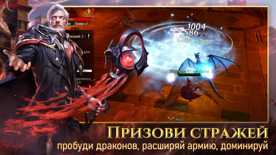 Одиссея Дракона 1.1.7. Скриншот 18