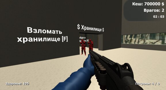 Ограбление банка — Судный день. Скриншот 4
