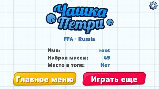 Чашка Петри 4.8.3. Скриншот 5